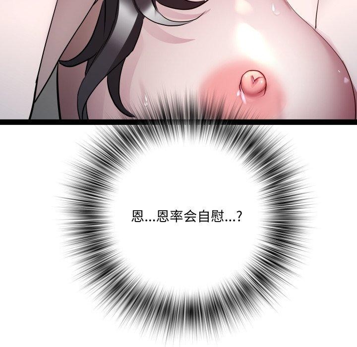 《RE：23岁》漫画 第36話