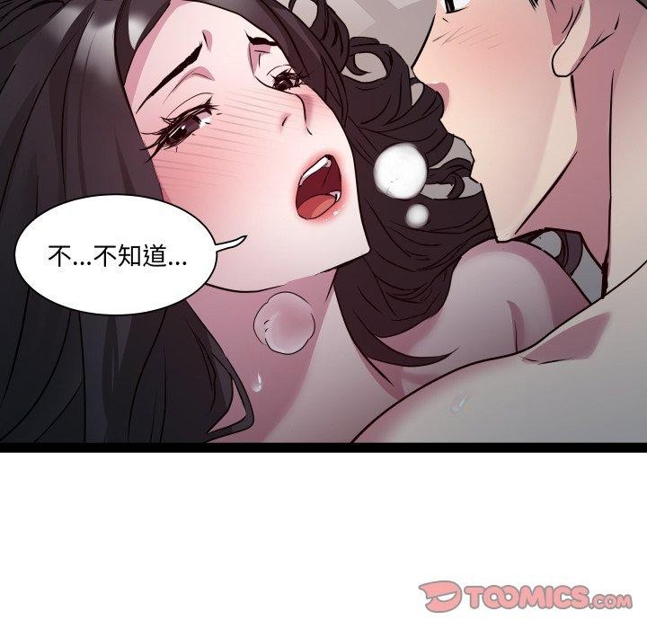 《RE：23岁》漫画 第36話