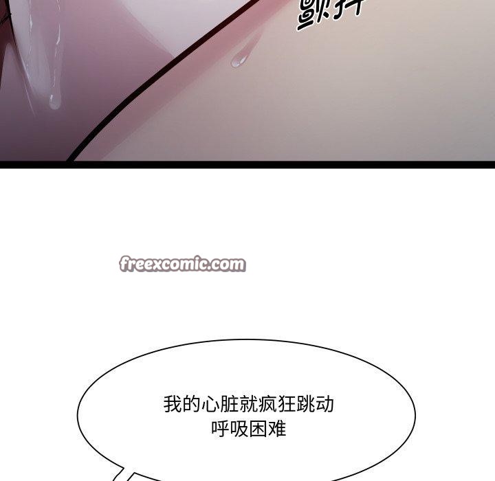 《RE：23岁》漫画 第36話