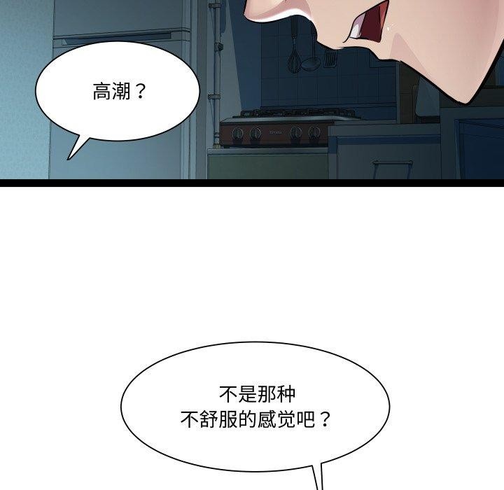 《RE：23岁》漫画 第36話