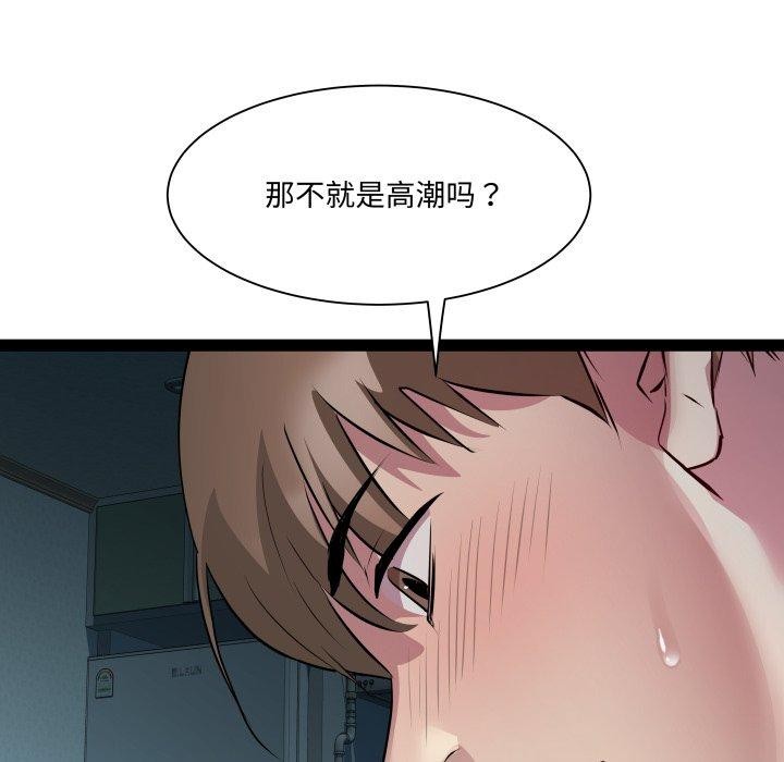 《RE：23岁》漫画 第36話