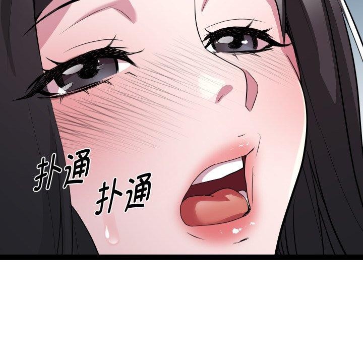 《RE：23岁》漫画 第36話