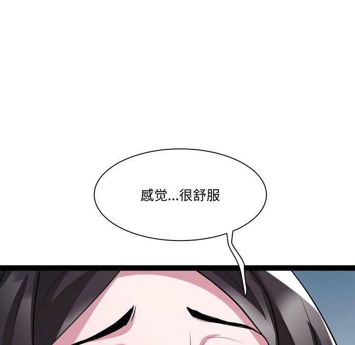 《RE：23岁》漫画 第36話