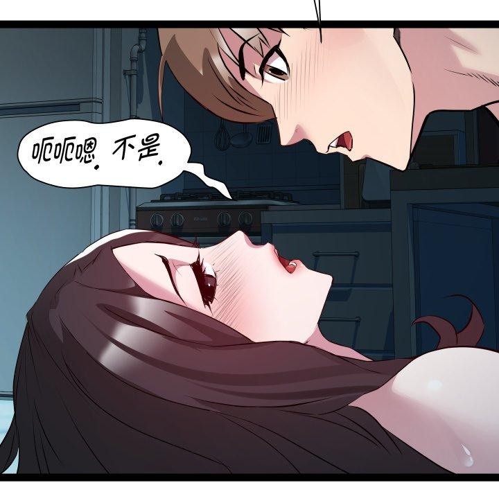 《RE：23岁》漫画 第36話