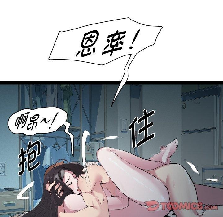《RE：23岁》漫画 第36話