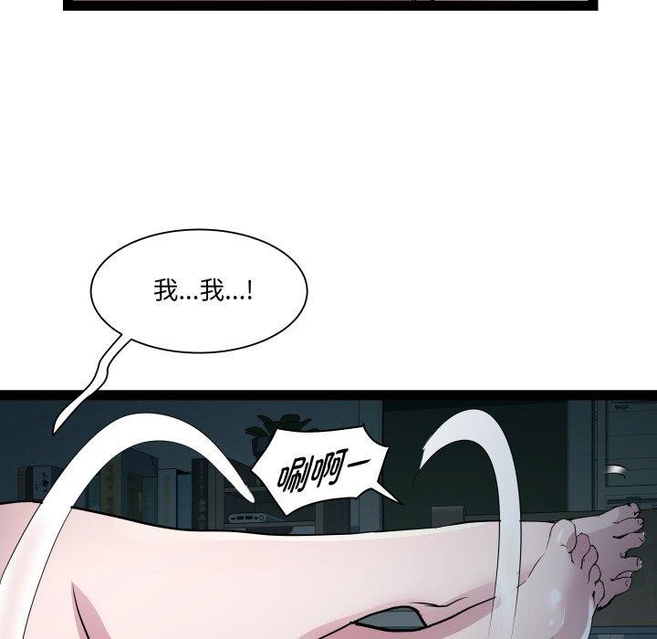 《RE：23岁》漫画 第36話