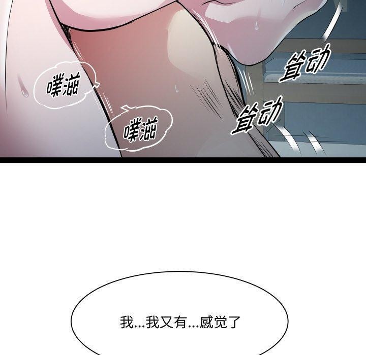 《RE：23岁》漫画 第36話
