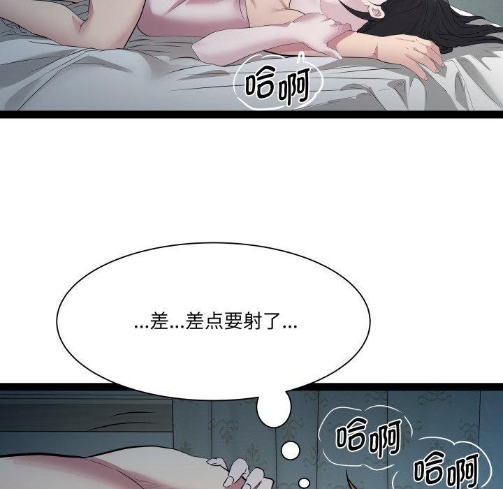《RE：23岁》漫画 第36話