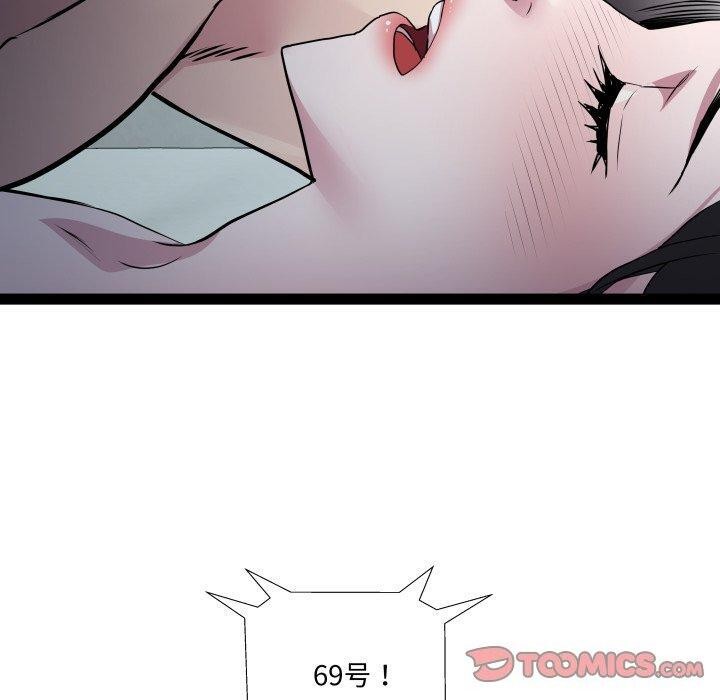 《RE：23岁》漫画 第36話
