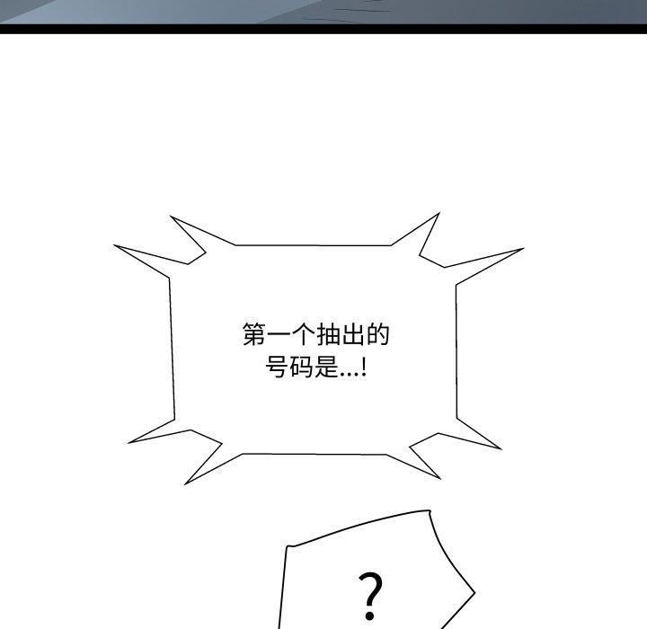 《RE：23岁》漫画 第36話
