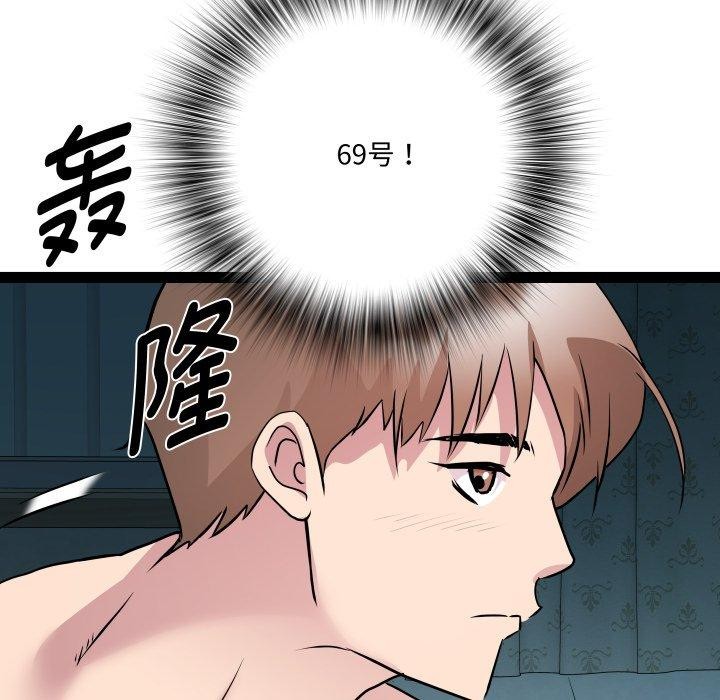 《RE：23岁》漫画 第36話