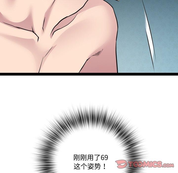 《RE：23岁》漫画 第36話