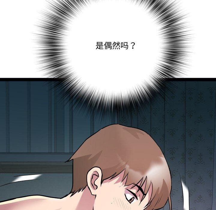 《RE：23岁》漫画 第36話