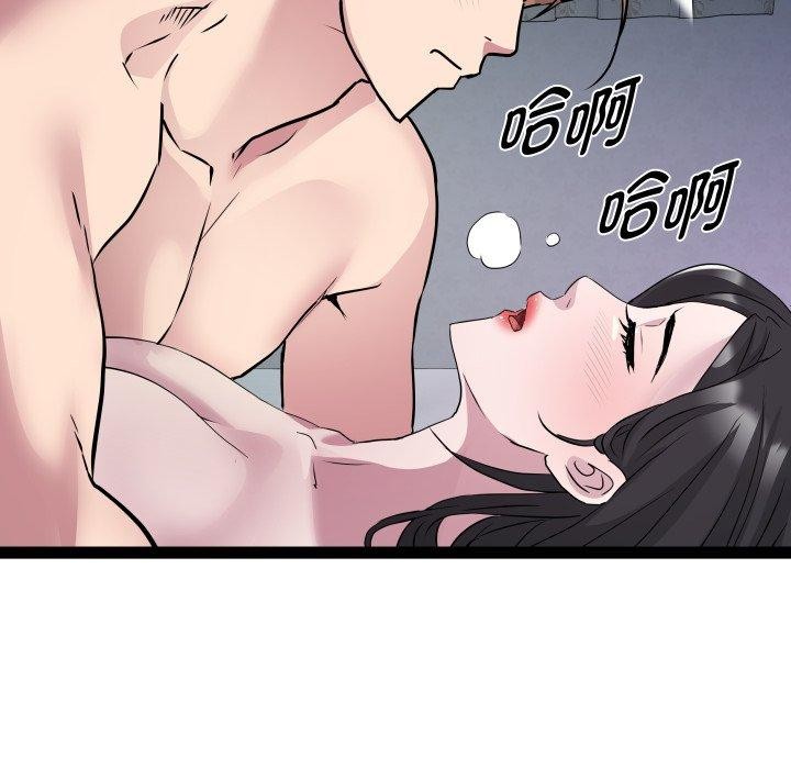 《RE：23岁》漫画 第36話