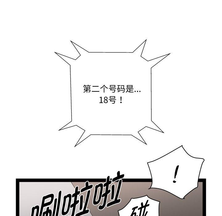 《RE：23岁》漫画 第36話