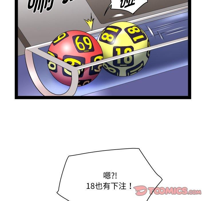 《RE：23岁》漫画 第36話