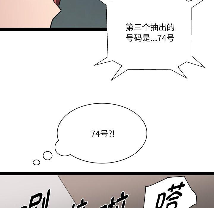 《RE：23岁》漫画 第36話