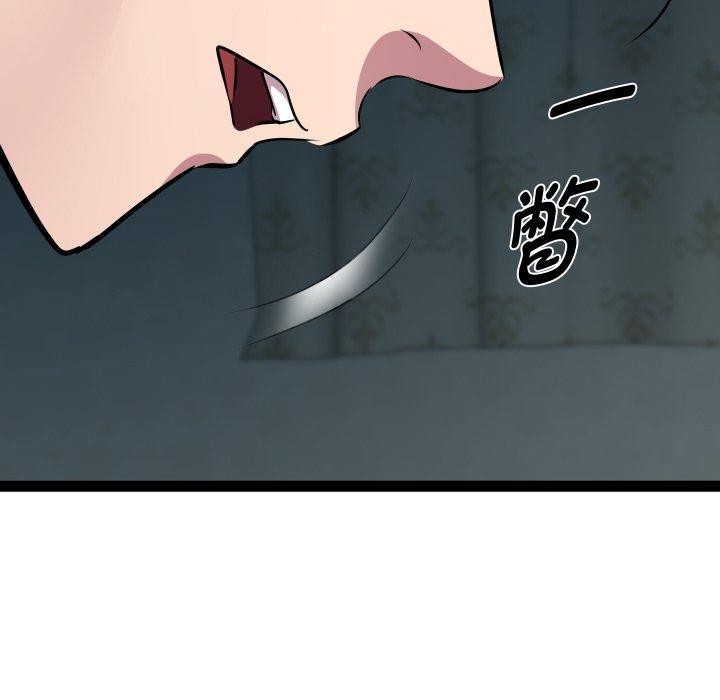 《RE：23岁》漫画 第36話