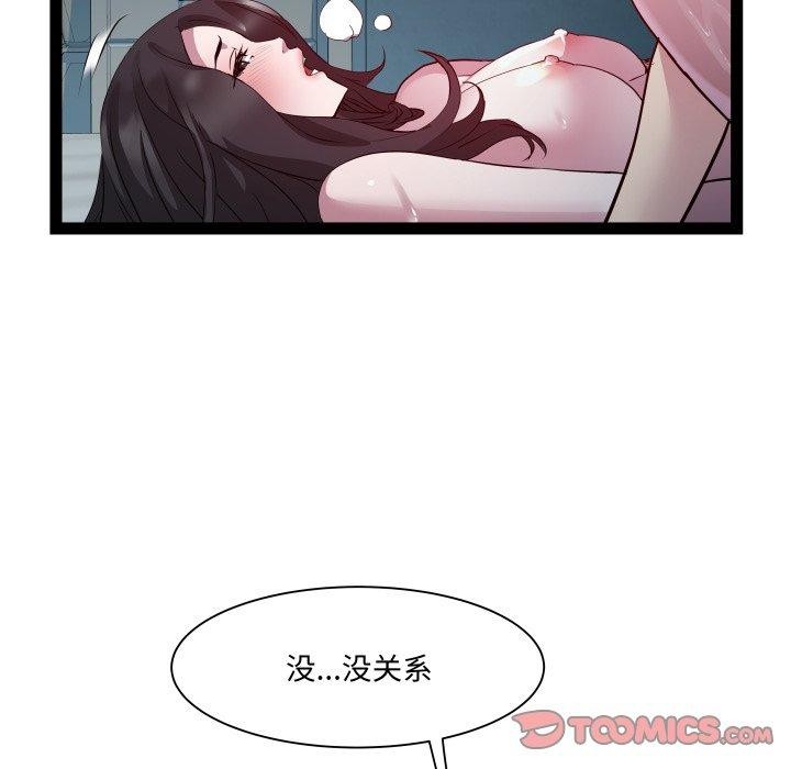 《RE：23岁》漫画 第36話