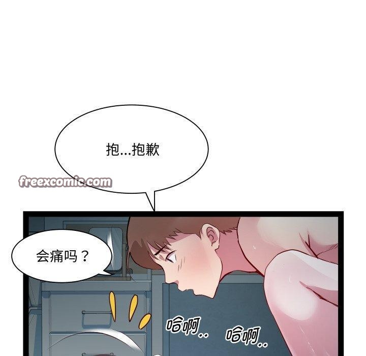 《RE：23岁》漫画 第36話