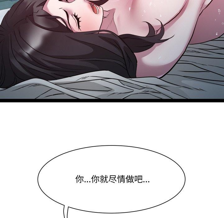 《RE：23岁》漫画 第36話