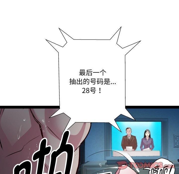 《RE：23岁》漫画 第36話