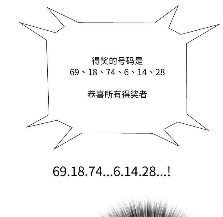 《RE：23岁》漫画 第36話