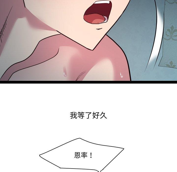 《RE：23岁》漫画 第36話