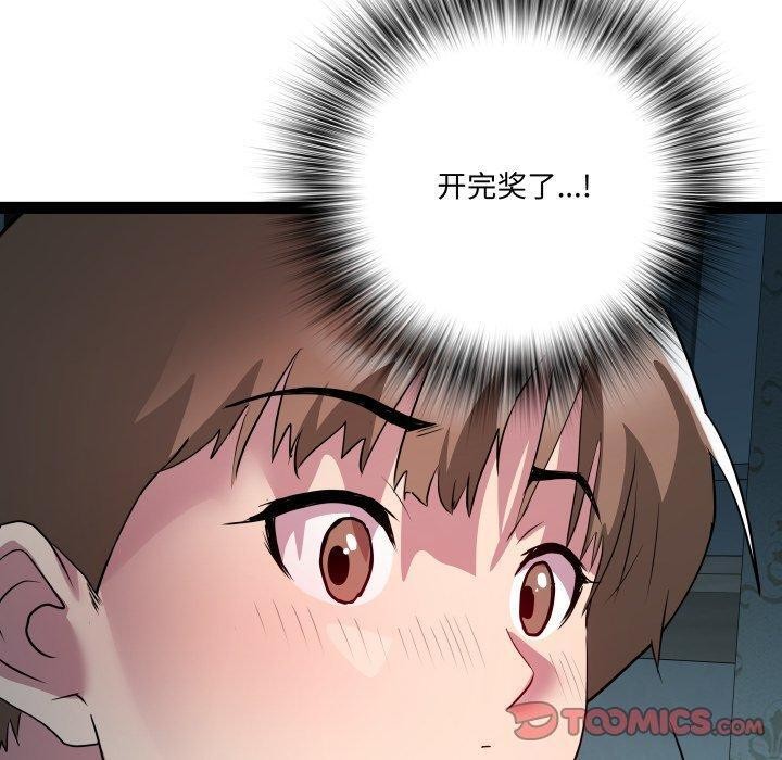 《RE：23岁》漫画 第36話