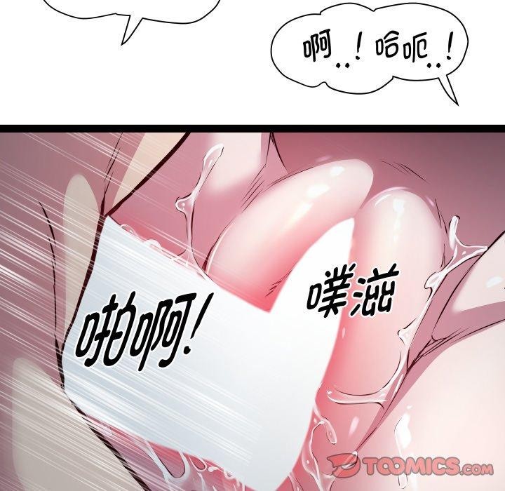 《RE：23岁》漫画 第36話