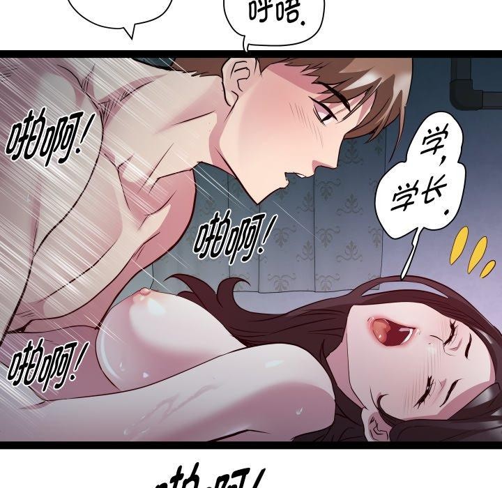 《RE：23岁》漫画 第36話