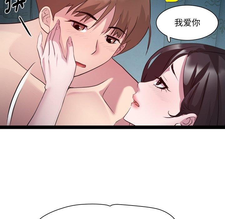 《RE：23岁》漫画 第36話