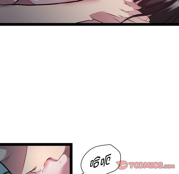 《RE：23岁》漫画 第36話