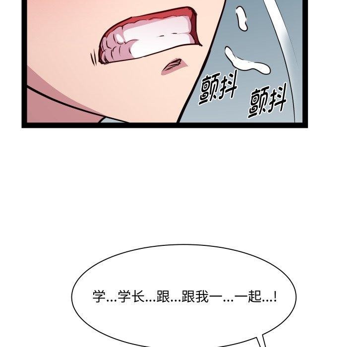 《RE：23岁》漫画 第36話