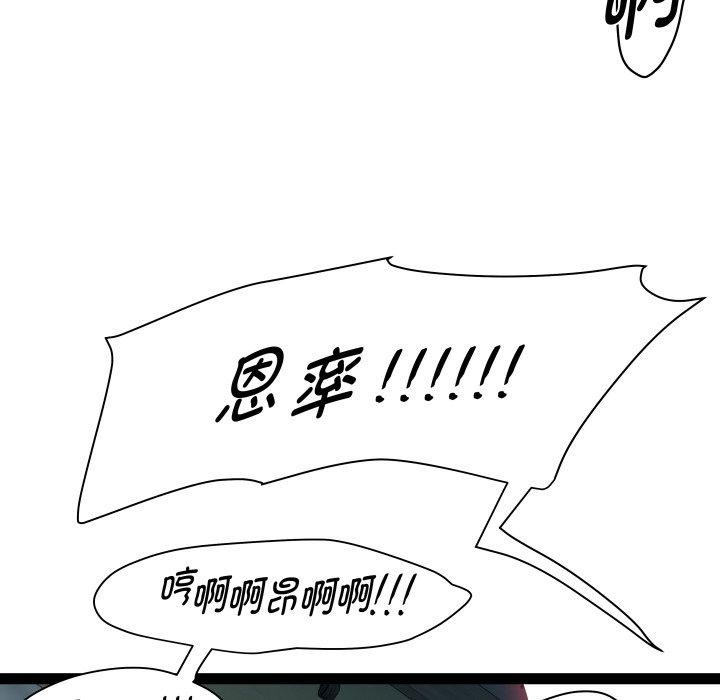 《RE：23岁》漫画 第36話