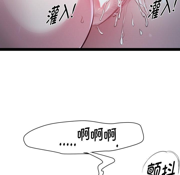 《RE：23岁》漫画 第36話