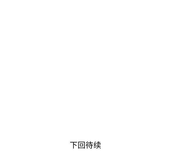 《RE：23岁》漫画 第36話
