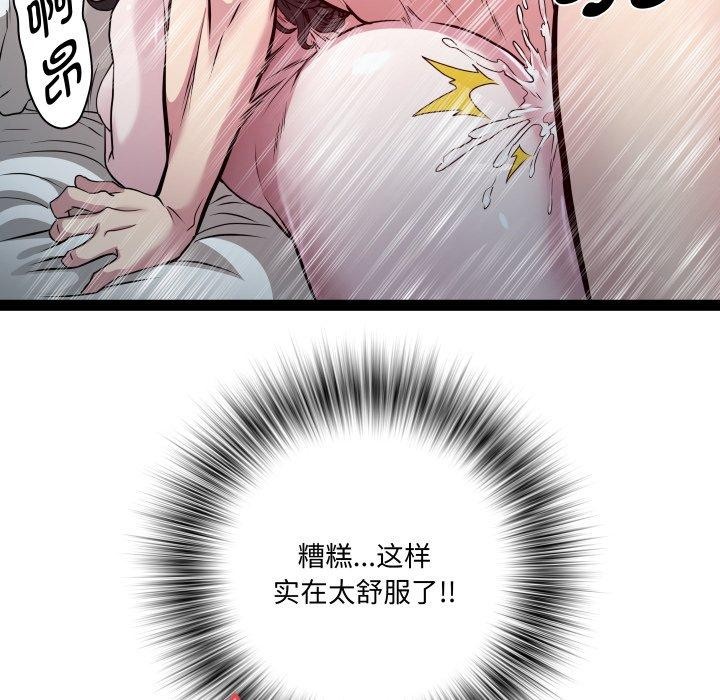 《RE：23岁》漫画 第38話
