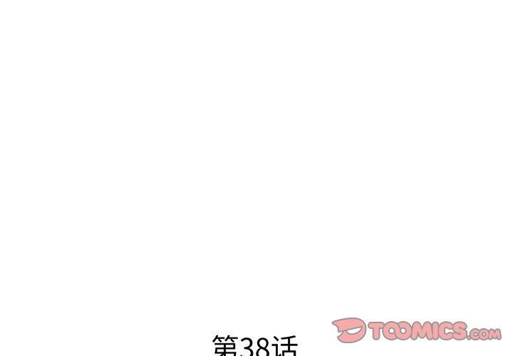 《RE：23岁》漫画 第38話