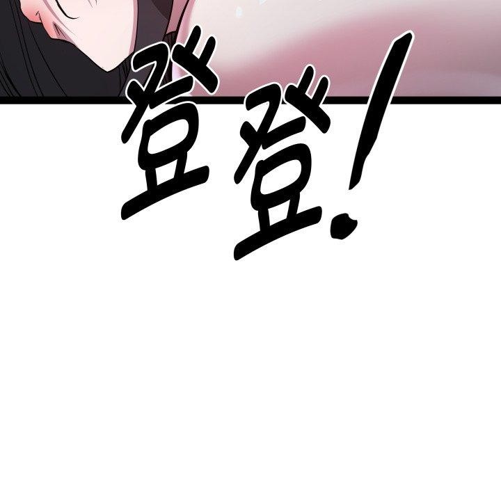 《RE：23岁》漫画 第38話
