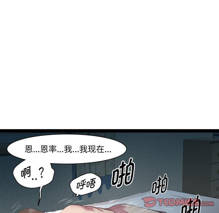 《RE：23岁》漫画 第38話