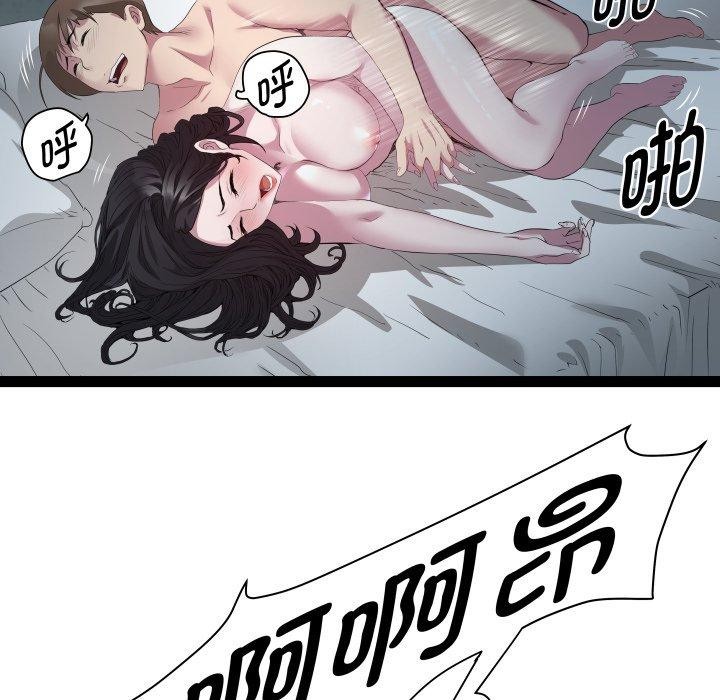 《RE：23岁》漫画 第38話