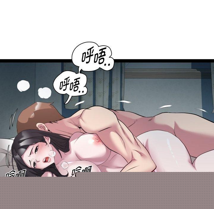 《RE：23岁》漫画 第38話