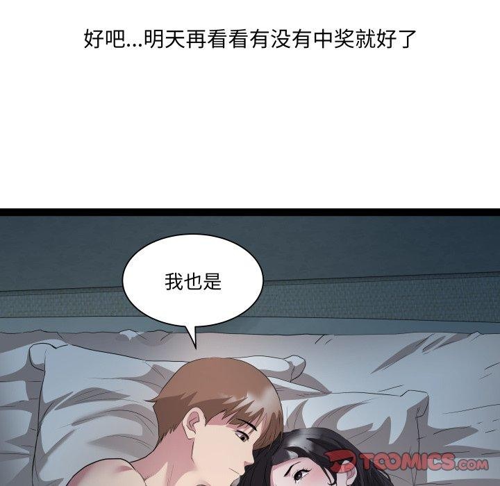 《RE：23岁》漫画 第38話