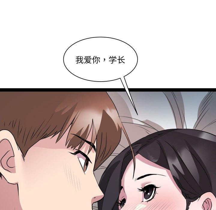 《RE：23岁》漫画 第38話