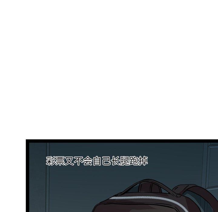 《RE：23岁》漫画 第38話