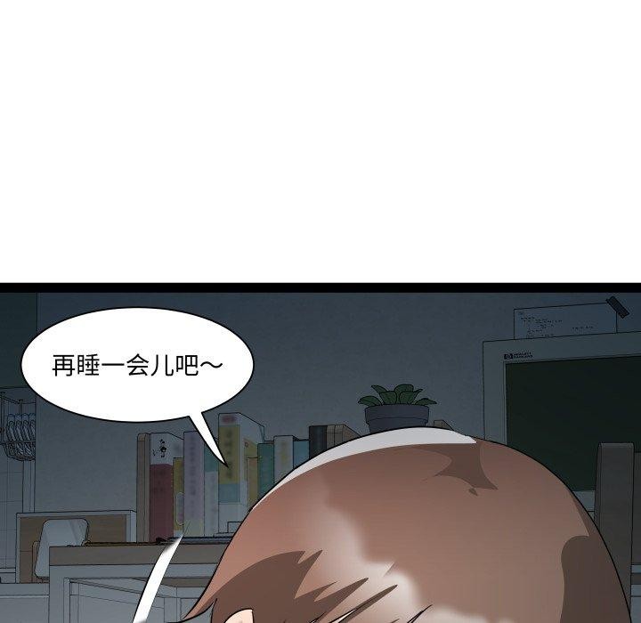 《RE：23岁》漫画 第38話