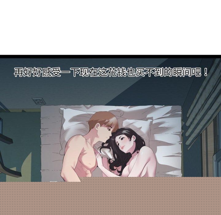《RE：23岁》漫画 第38話