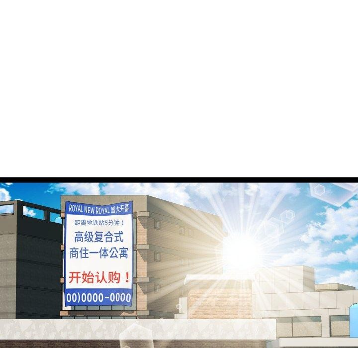 《RE：23岁》漫画 第38話
