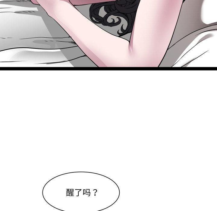 《RE：23岁》漫画 第38話